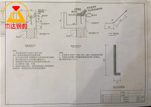 拱形屋頂預埋螺栓節點詳圖